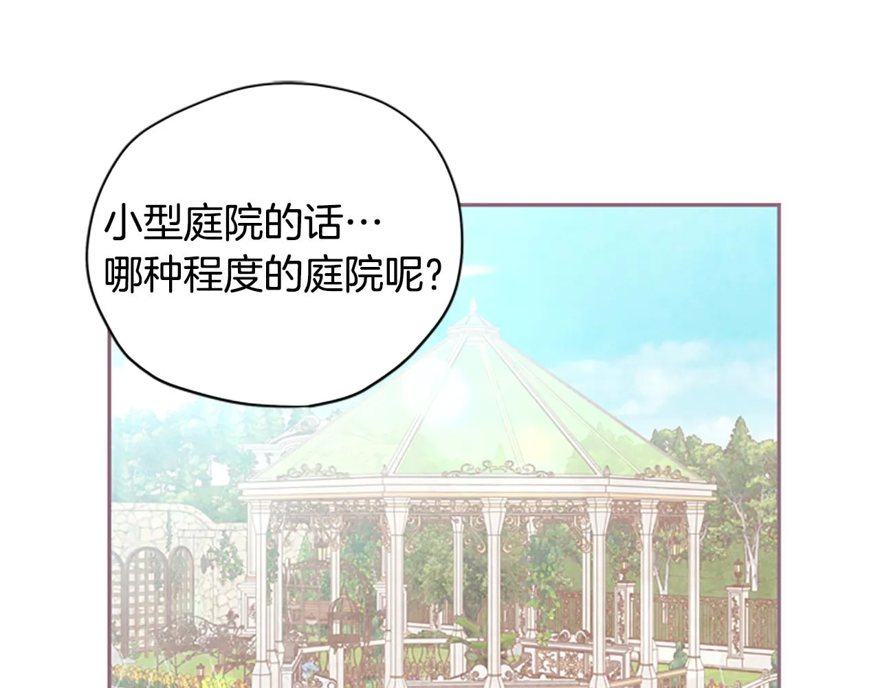 第20话 进洞 第56页