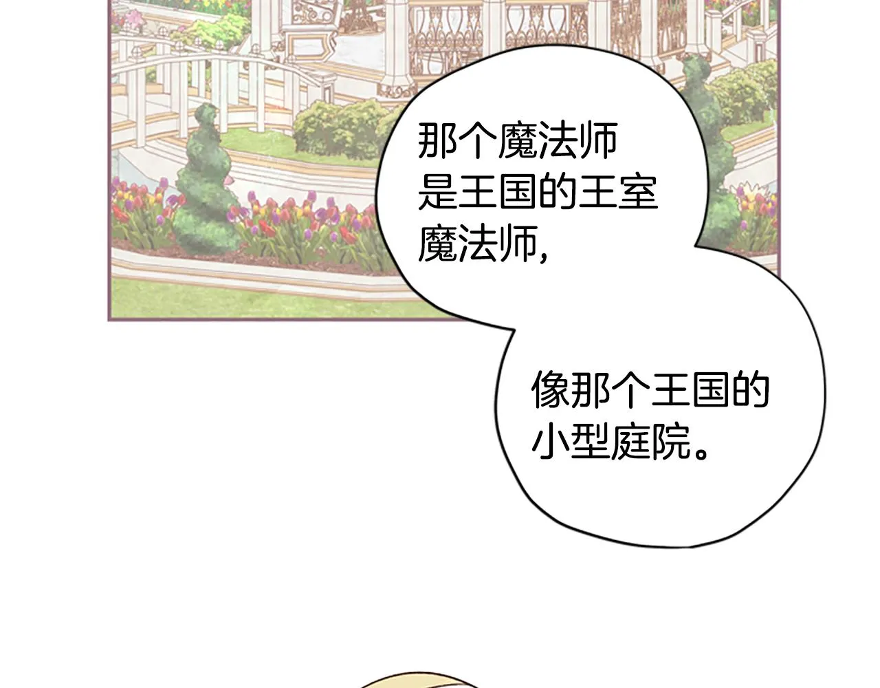 第20话 进洞 第57页