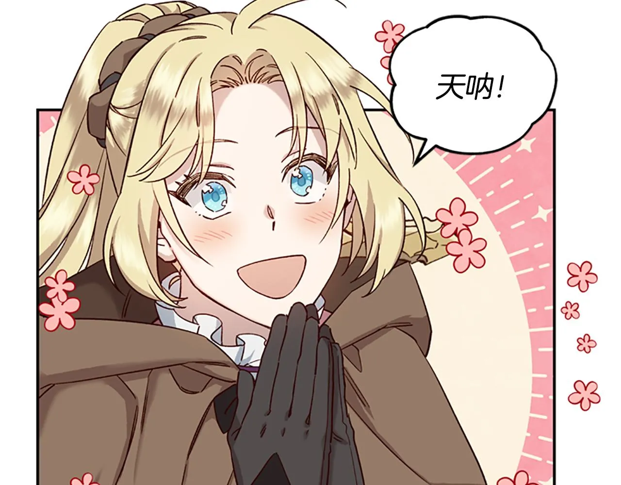 第20话 进洞 第58页