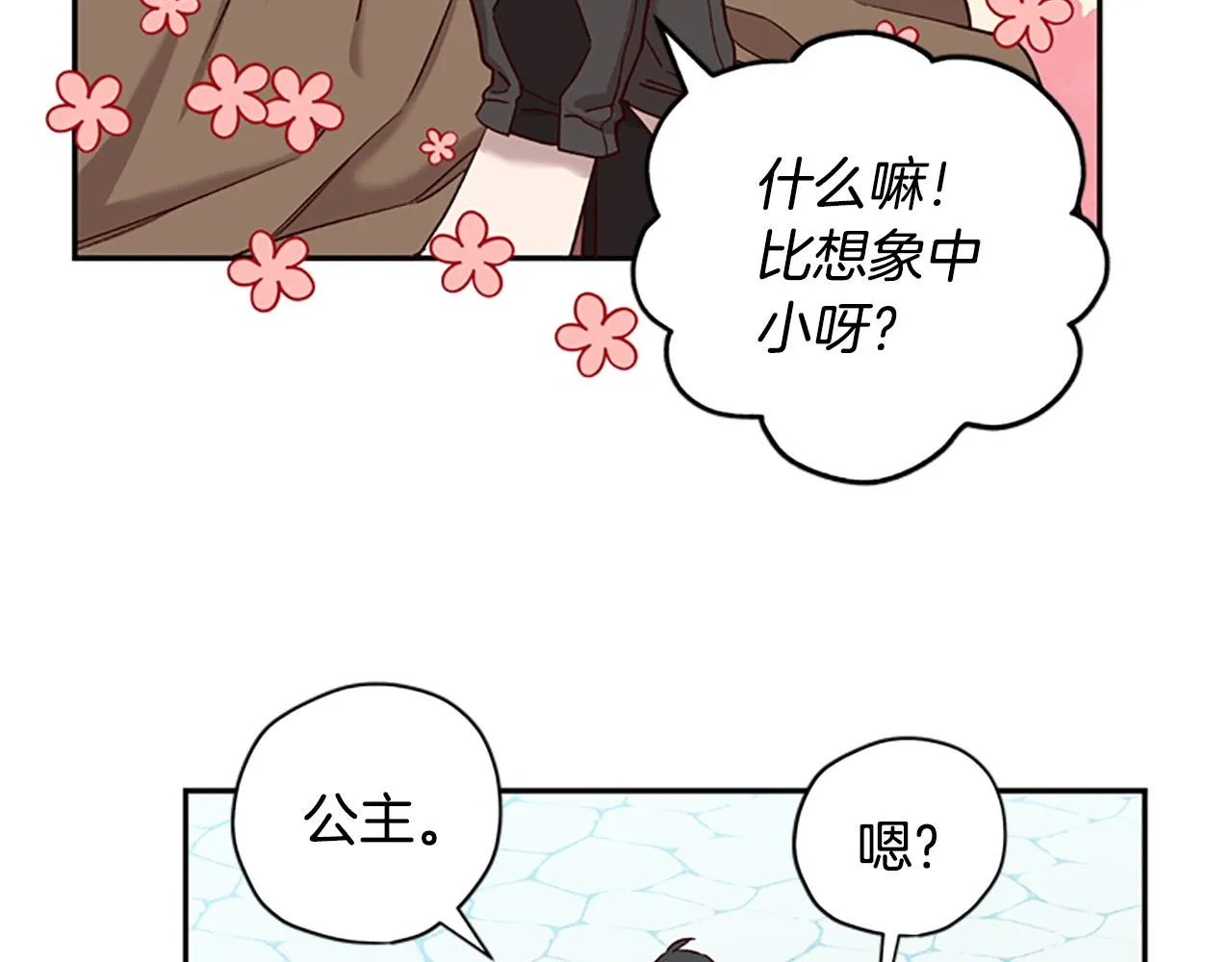 第20话 进洞 第59页