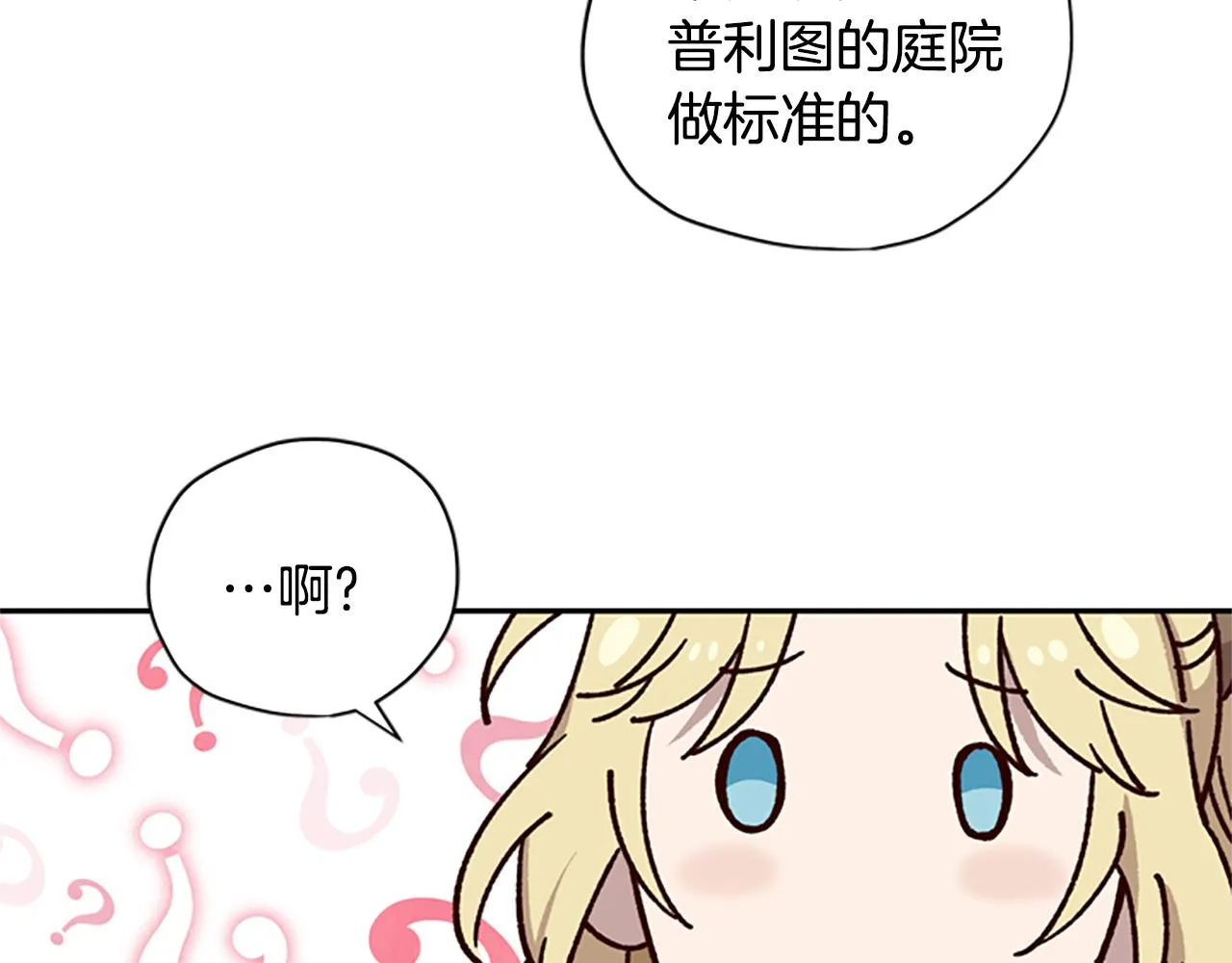 第20话 进洞 第61页