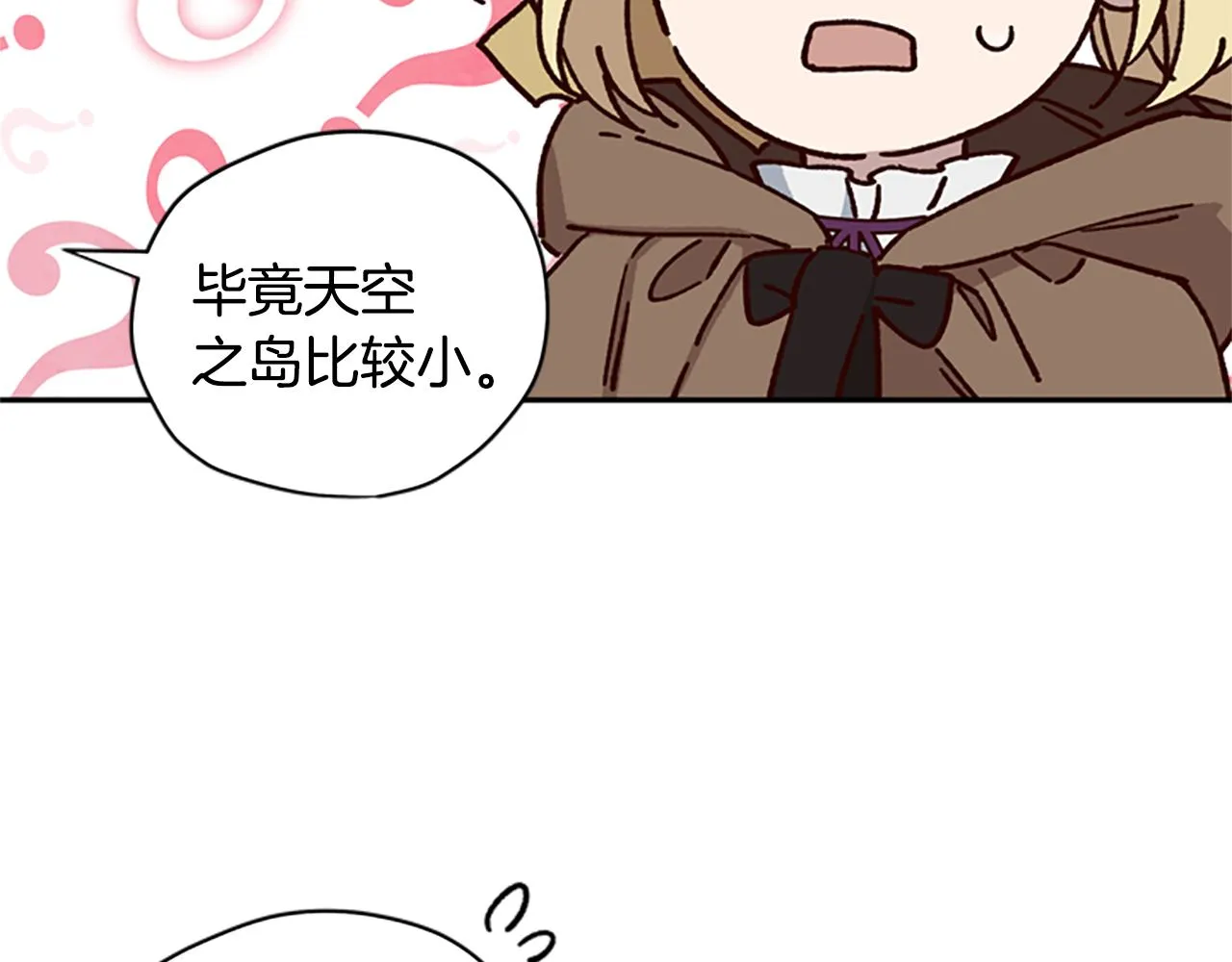 第20话 进洞 第62页