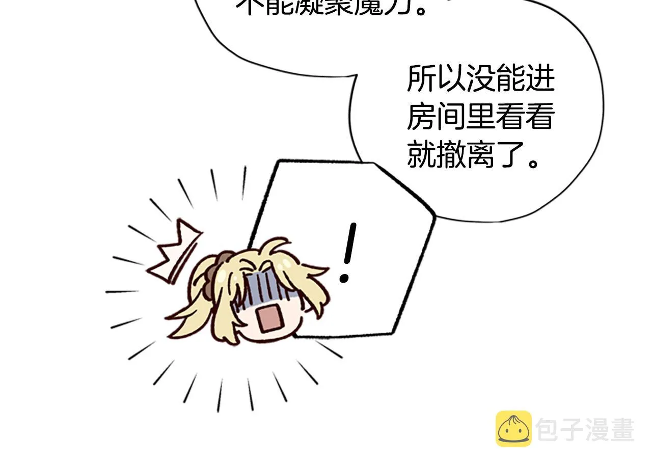 第20话 进洞 第65页