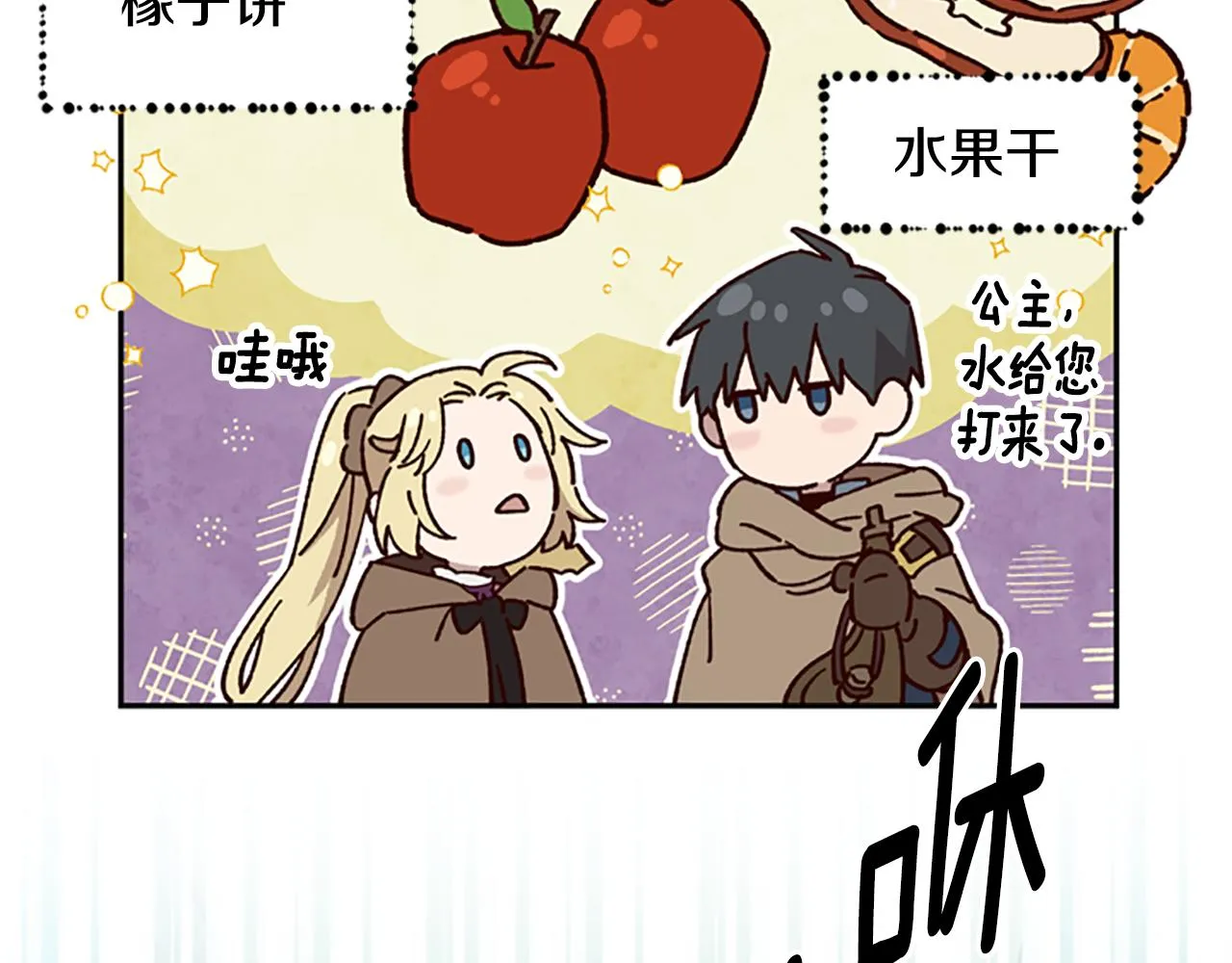 第20话 进洞 第69页