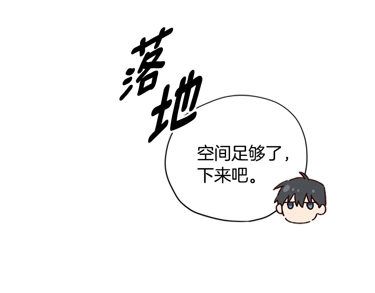 第20话 进洞 第89页