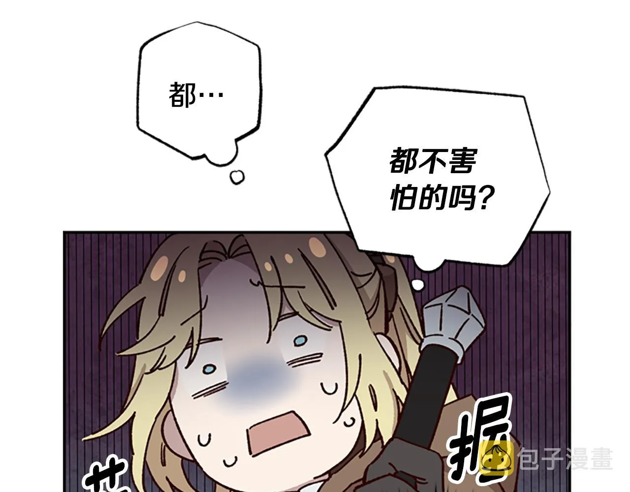 第20话 进洞 第90页