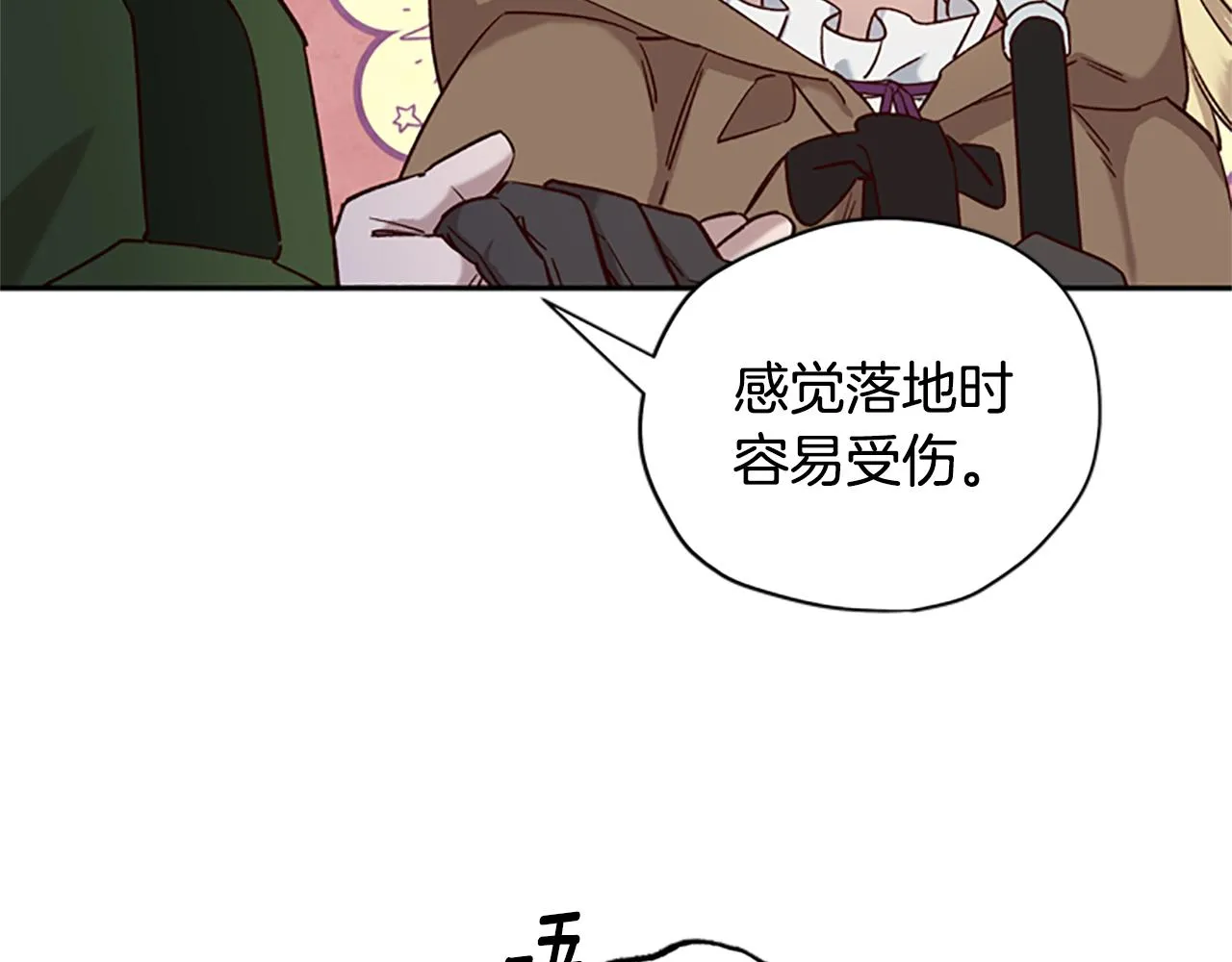 第20话 进洞 第103页