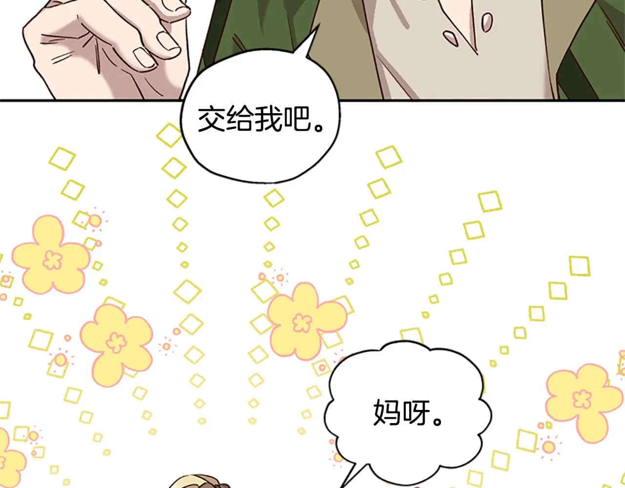 第20话 进洞 第107页