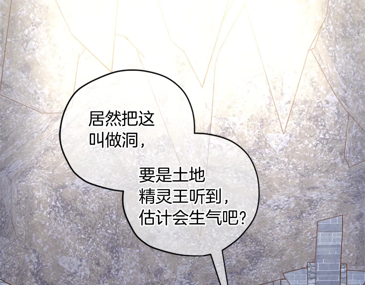 第20话 进洞 第123页