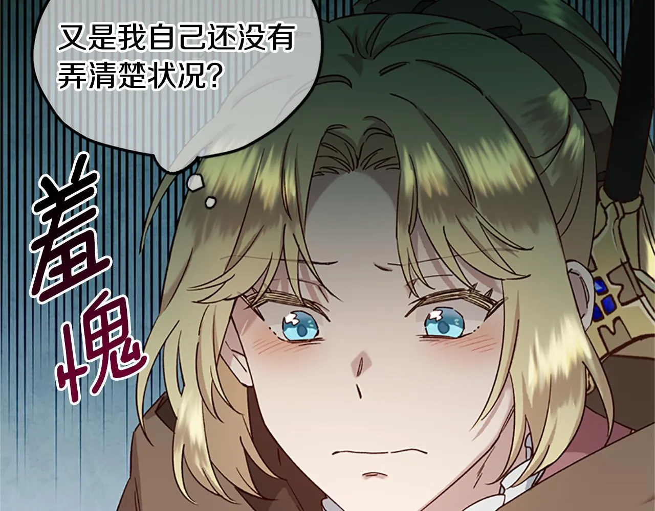 第19话 被无视 第23页