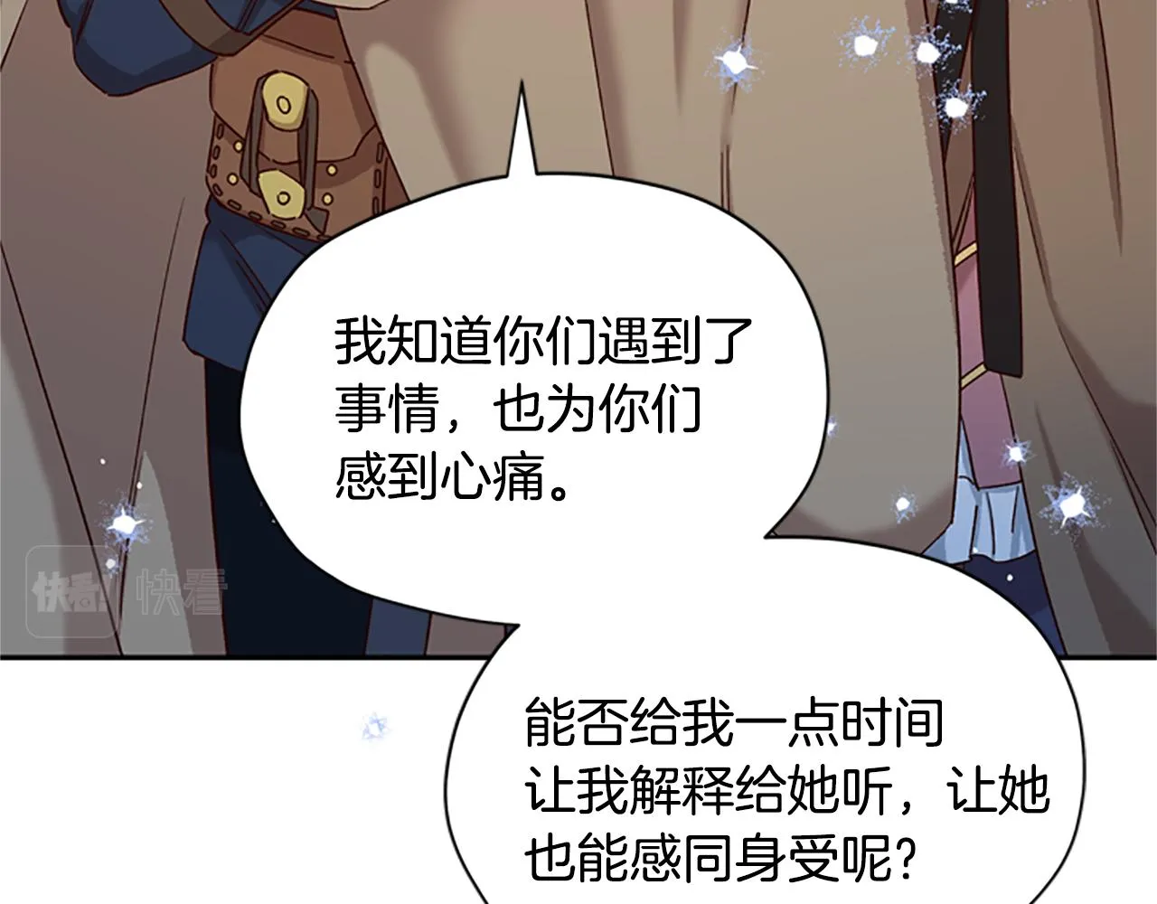 第19话 被无视 第41页