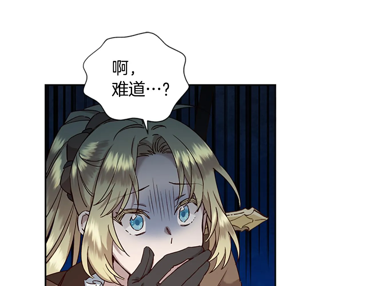第19话 被无视 第82页
