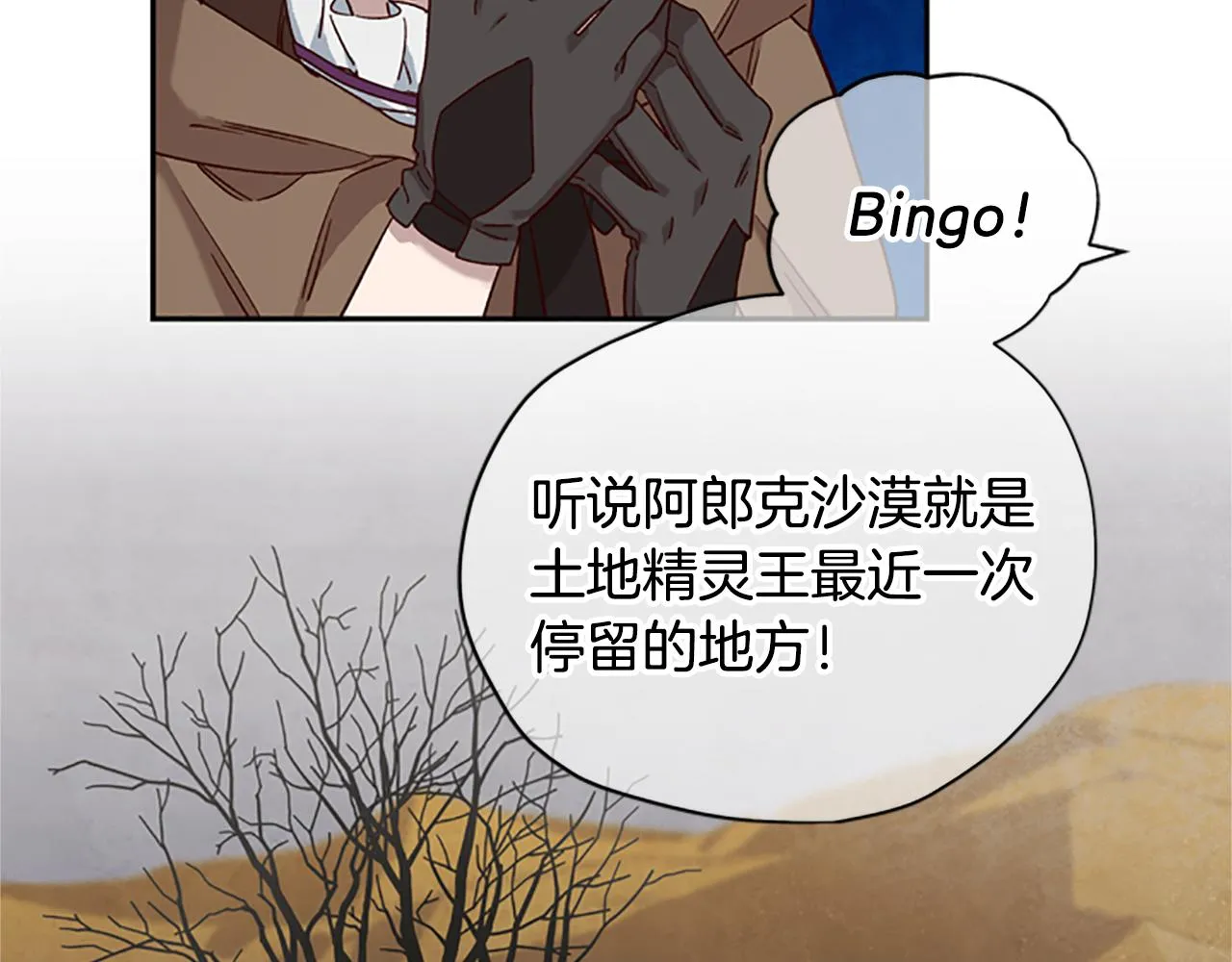 第19话 被无视 第83页