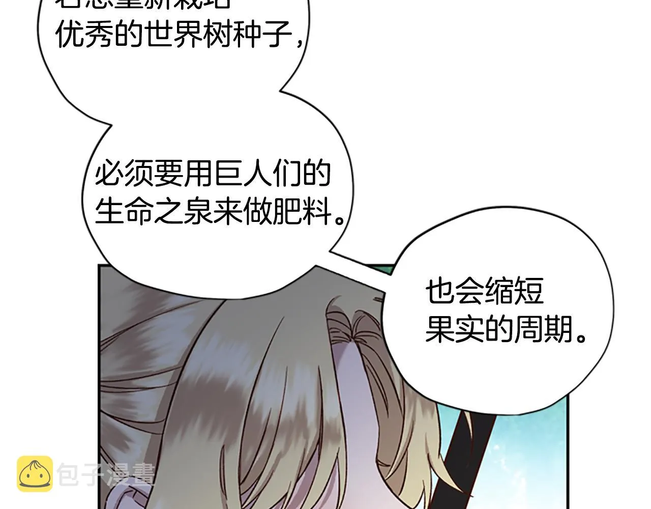 第19话 被无视 第89页