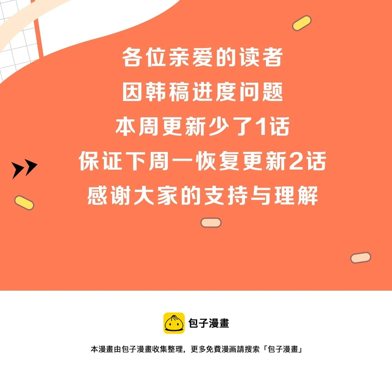 第19话 被无视 第114页