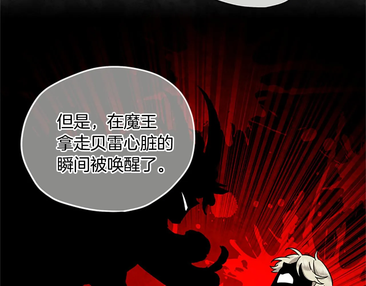 第18话 魔法师 第10页