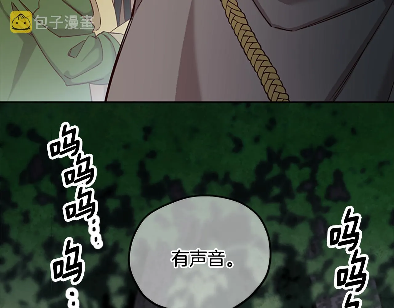 第18话 魔法师 第19页