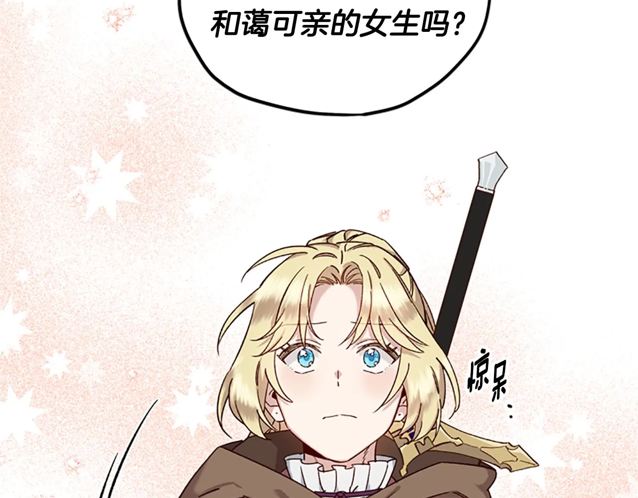 第18话 魔法师 第49页