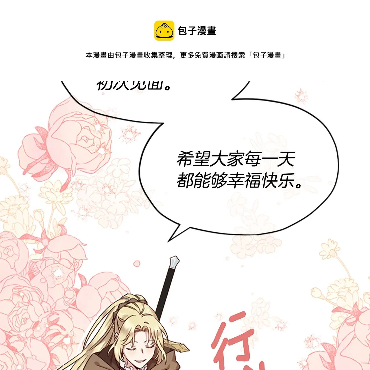 第18话 魔法师 第53页