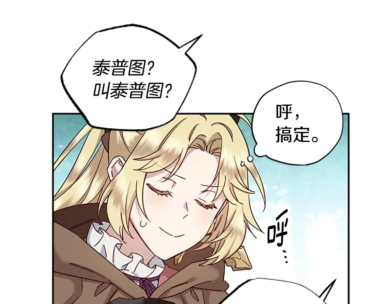 第18话 魔法师 第56页