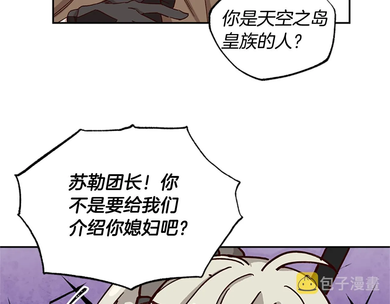 第18话 魔法师 第57页