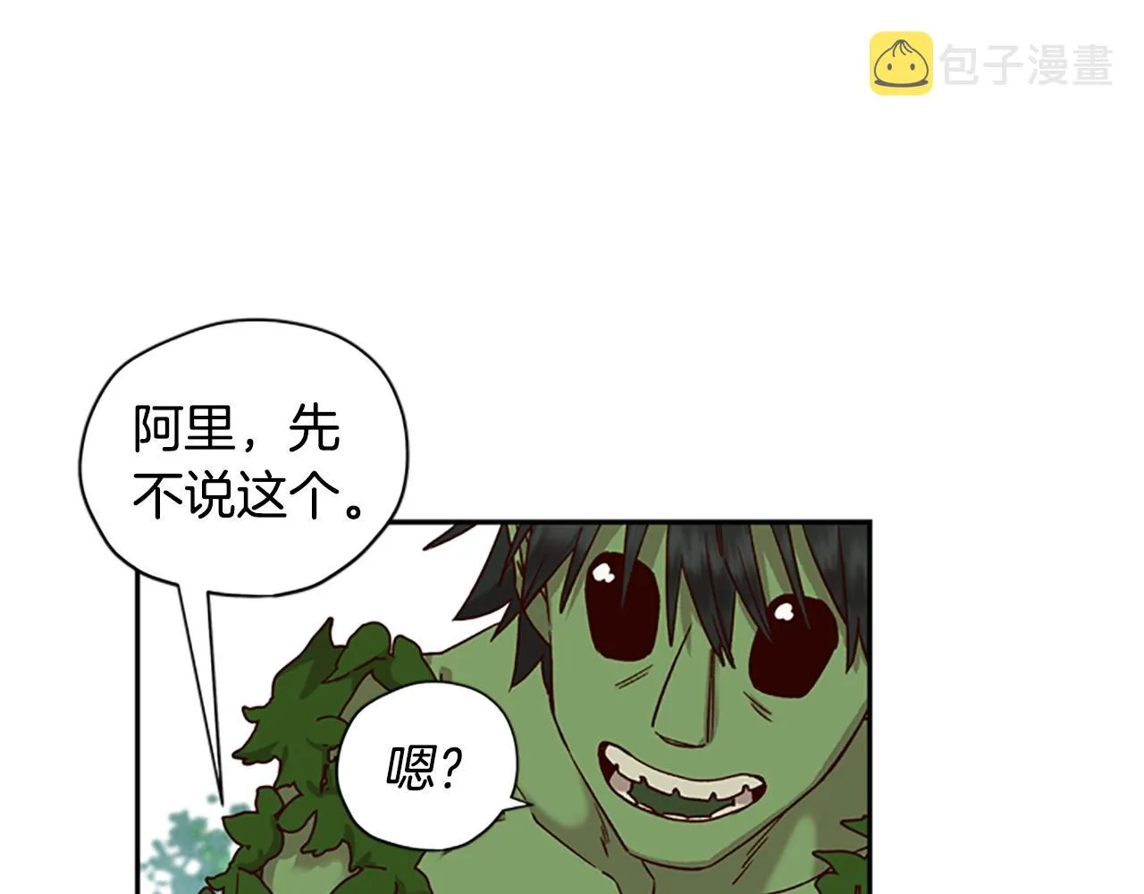 第18话 魔法师 第59页