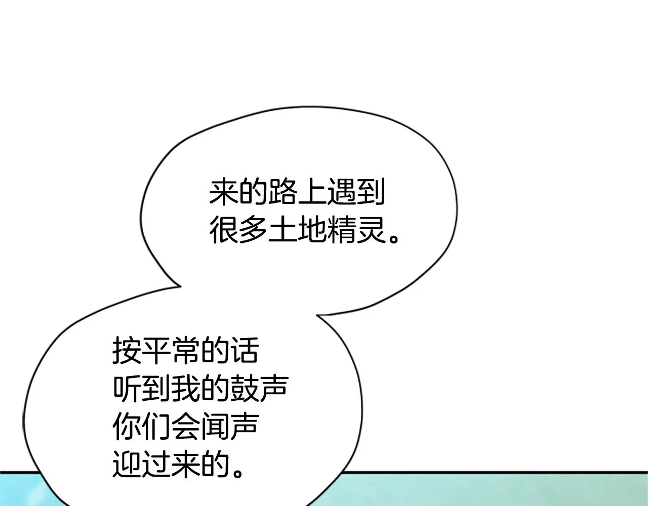 第18话 魔法师 第61页