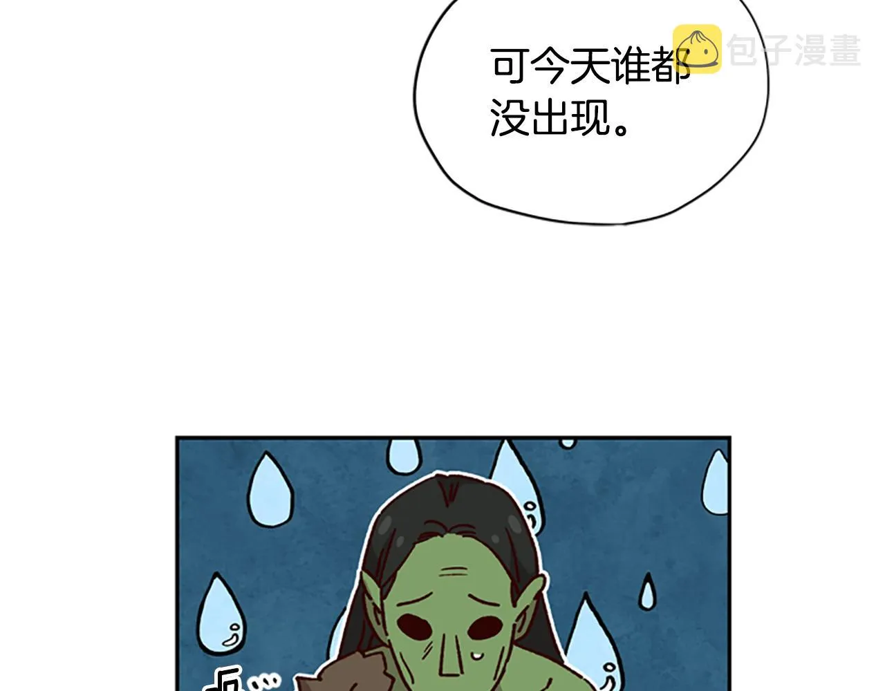 第18话 魔法师 第63页