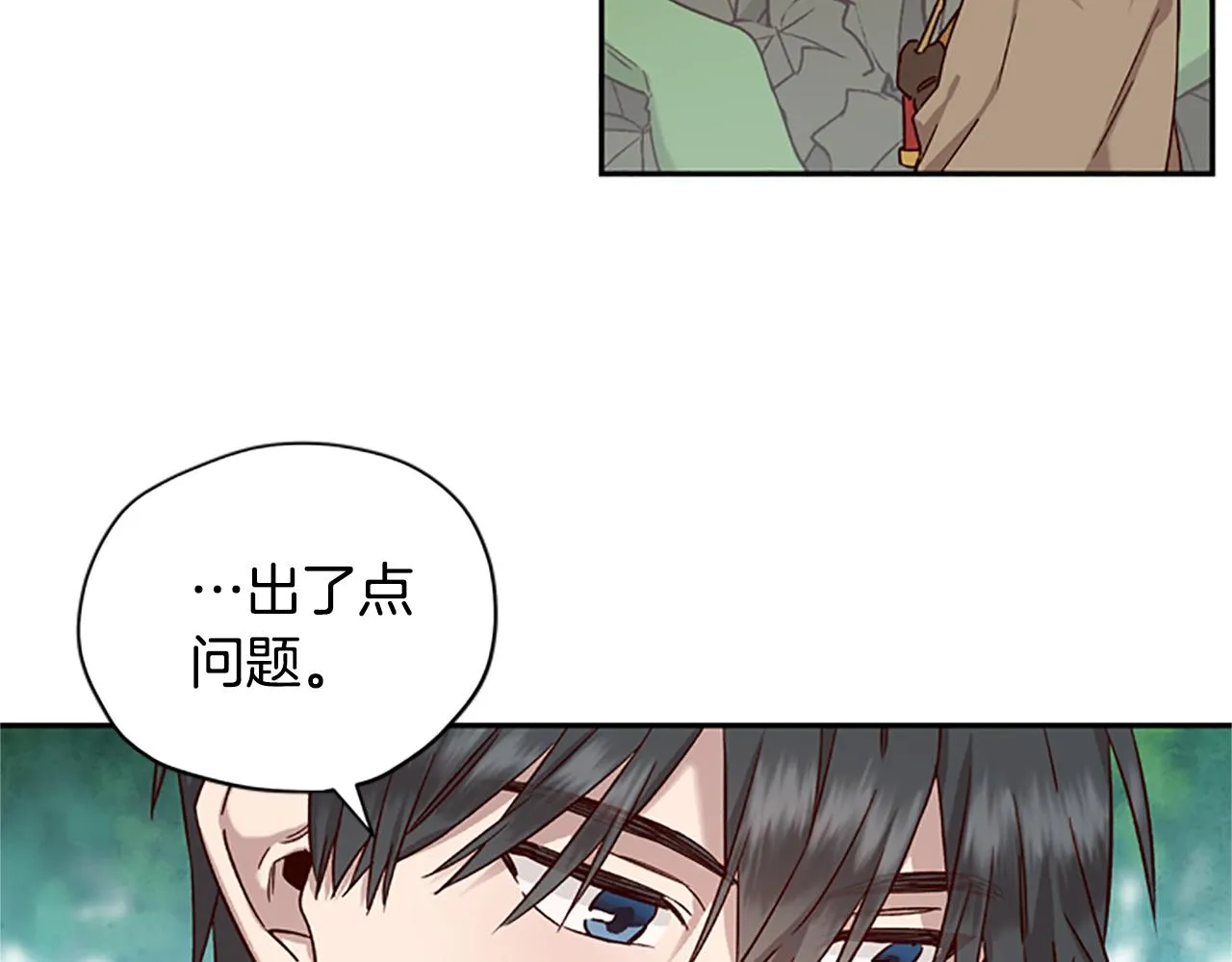 第18话 魔法师 第69页
