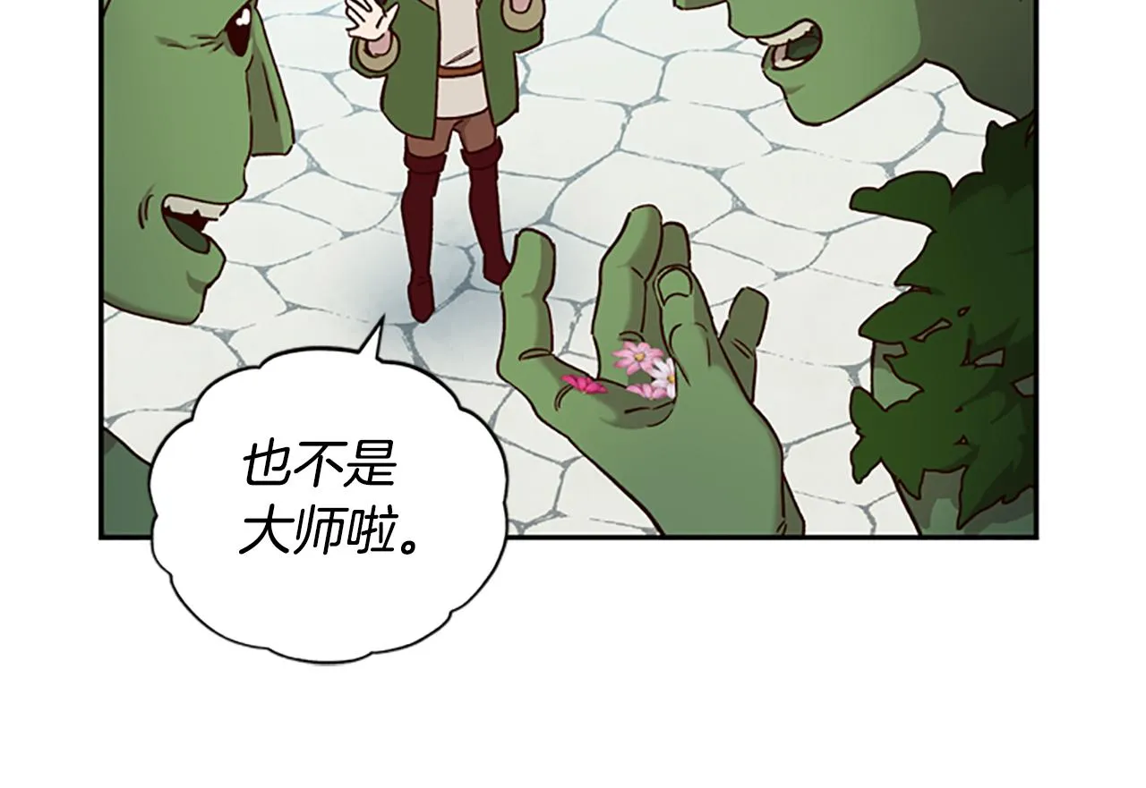 第18话 魔法师 第94页