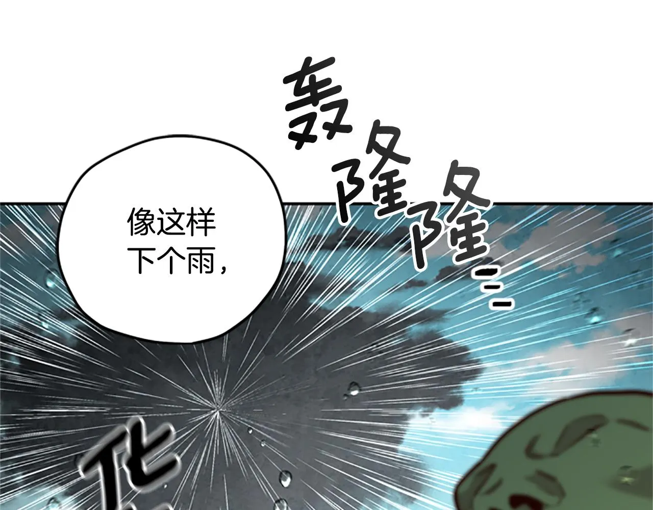 第18话 魔法师 第105页