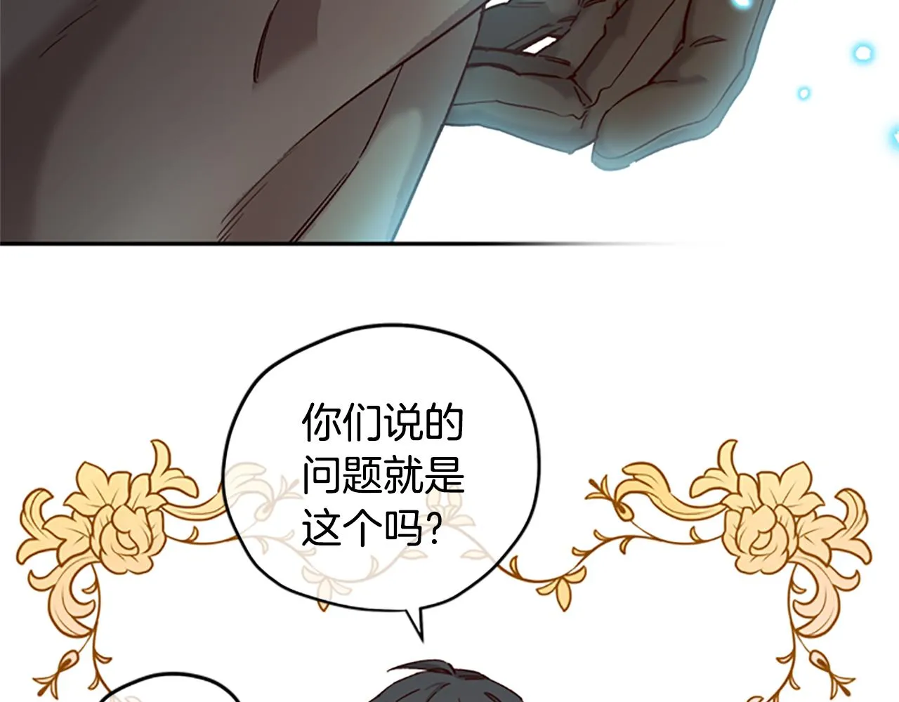 第18话 魔法师 第129页