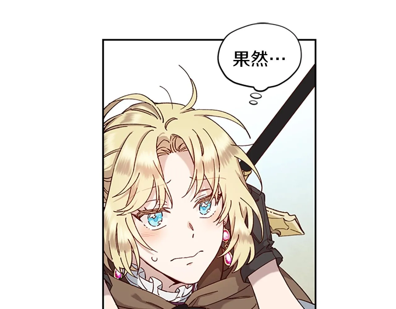 第17话 欣慰 第25页