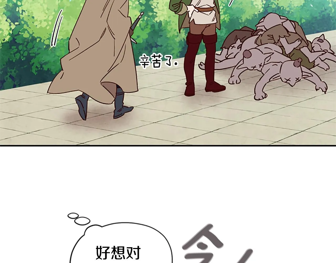 第17话 欣慰 第27页
