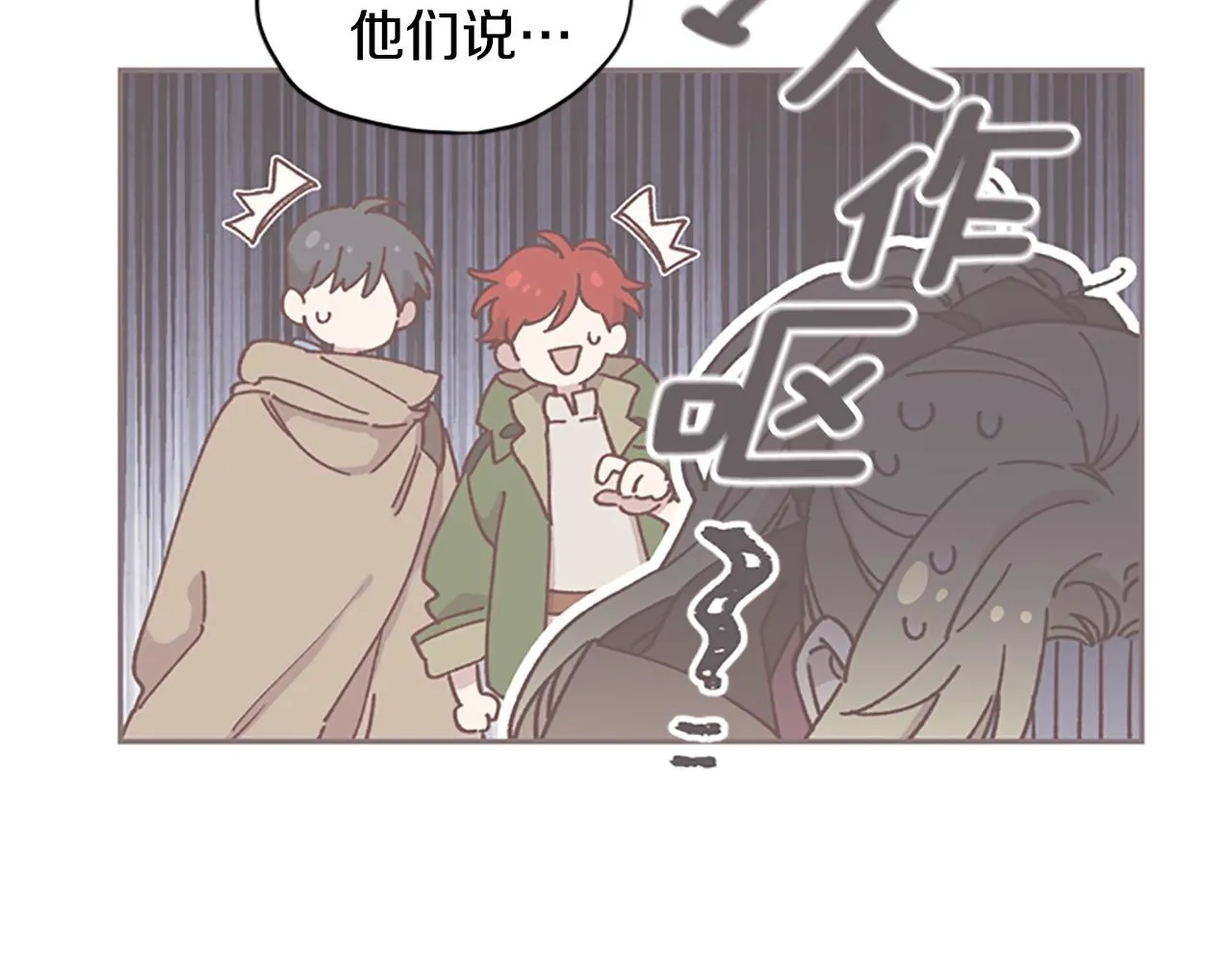 第17话 欣慰 第28页