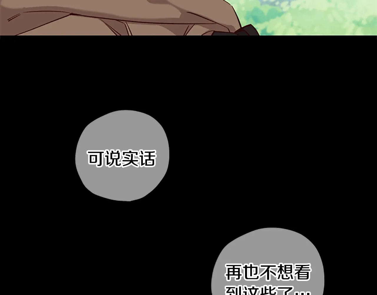 第17话 欣慰 第30页