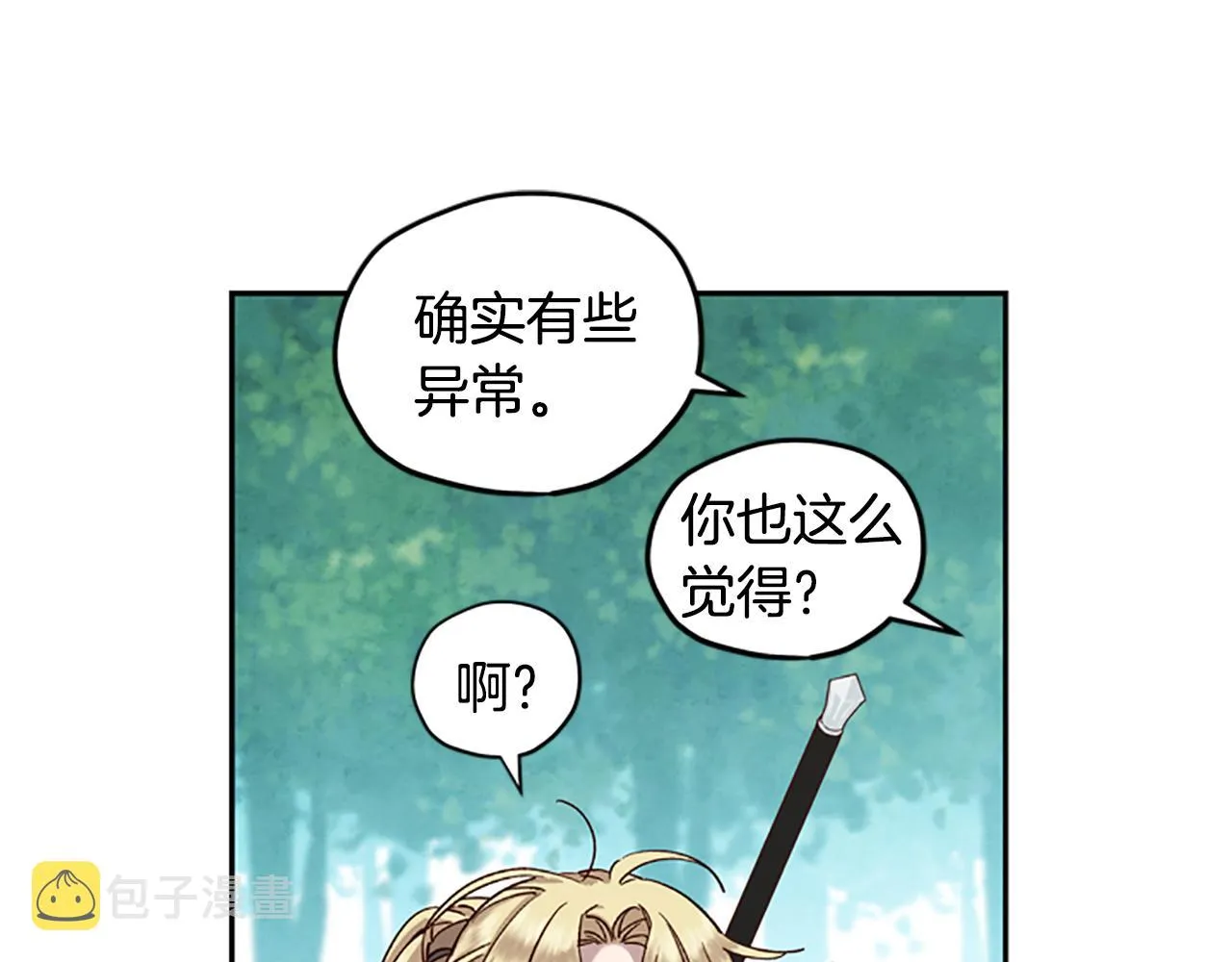 第17话 欣慰 第36页