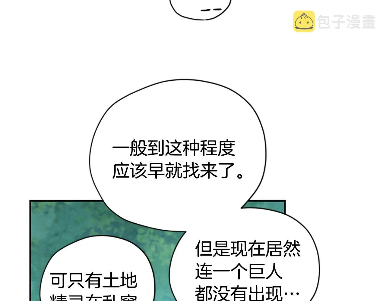 第17话 欣慰 第40页