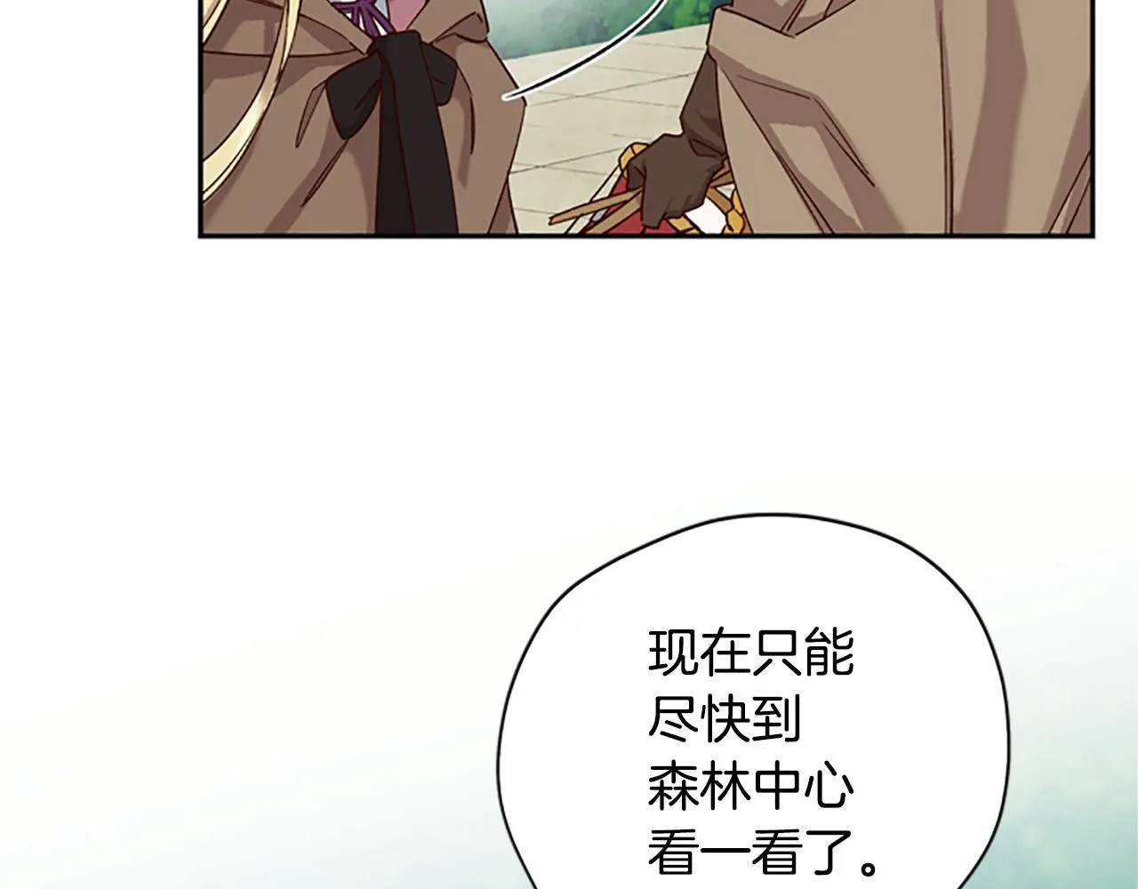 第17话 欣慰 第43页