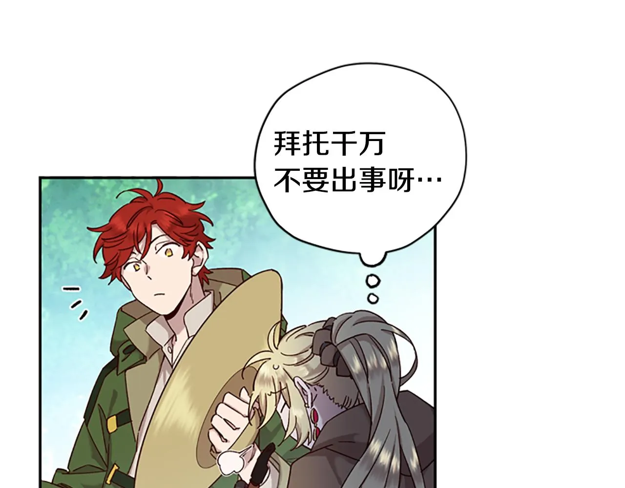 第17话 欣慰 第49页