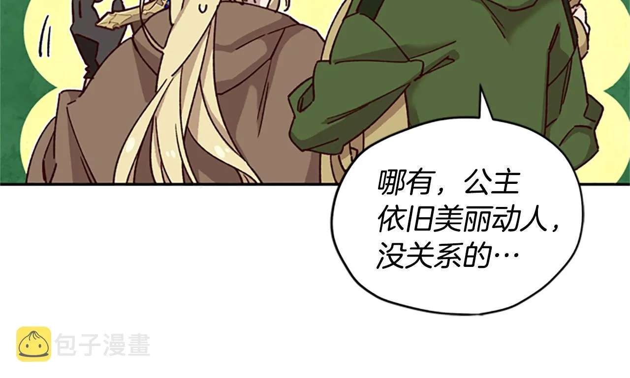 第17话 欣慰 第55页