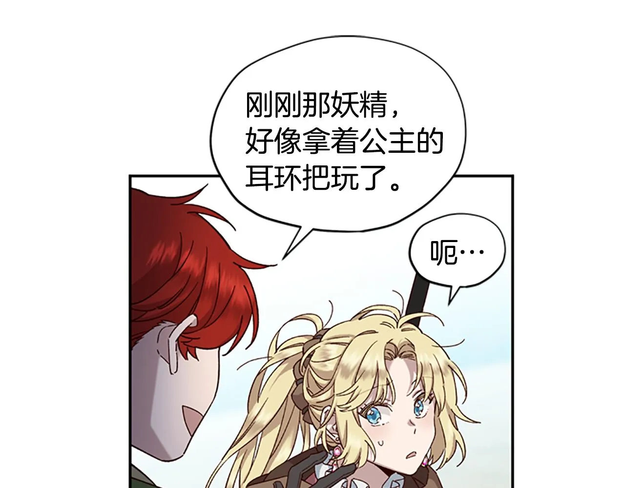第17话 欣慰 第56页