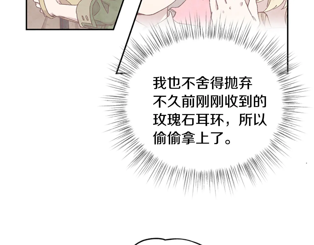 第17话 欣慰 第59页