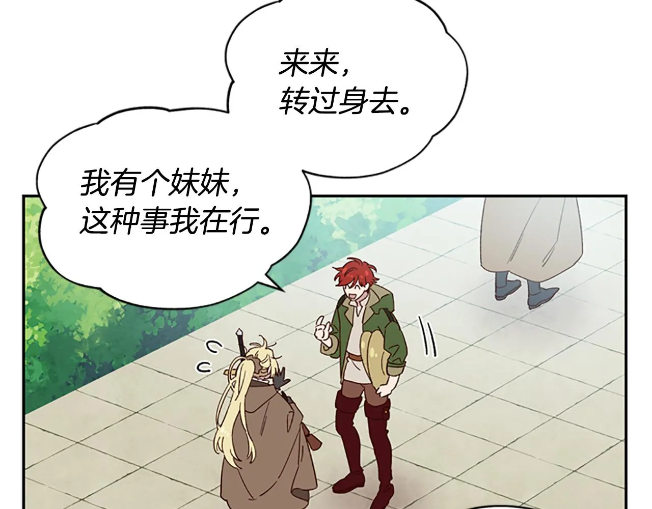 第17话 欣慰 第60页
