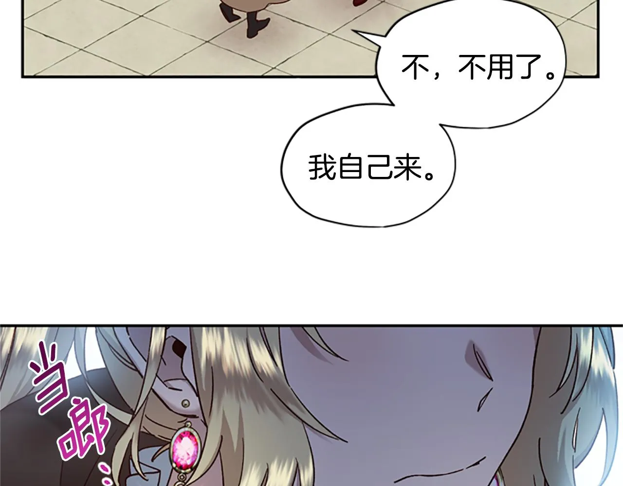 第17话 欣慰 第61页
