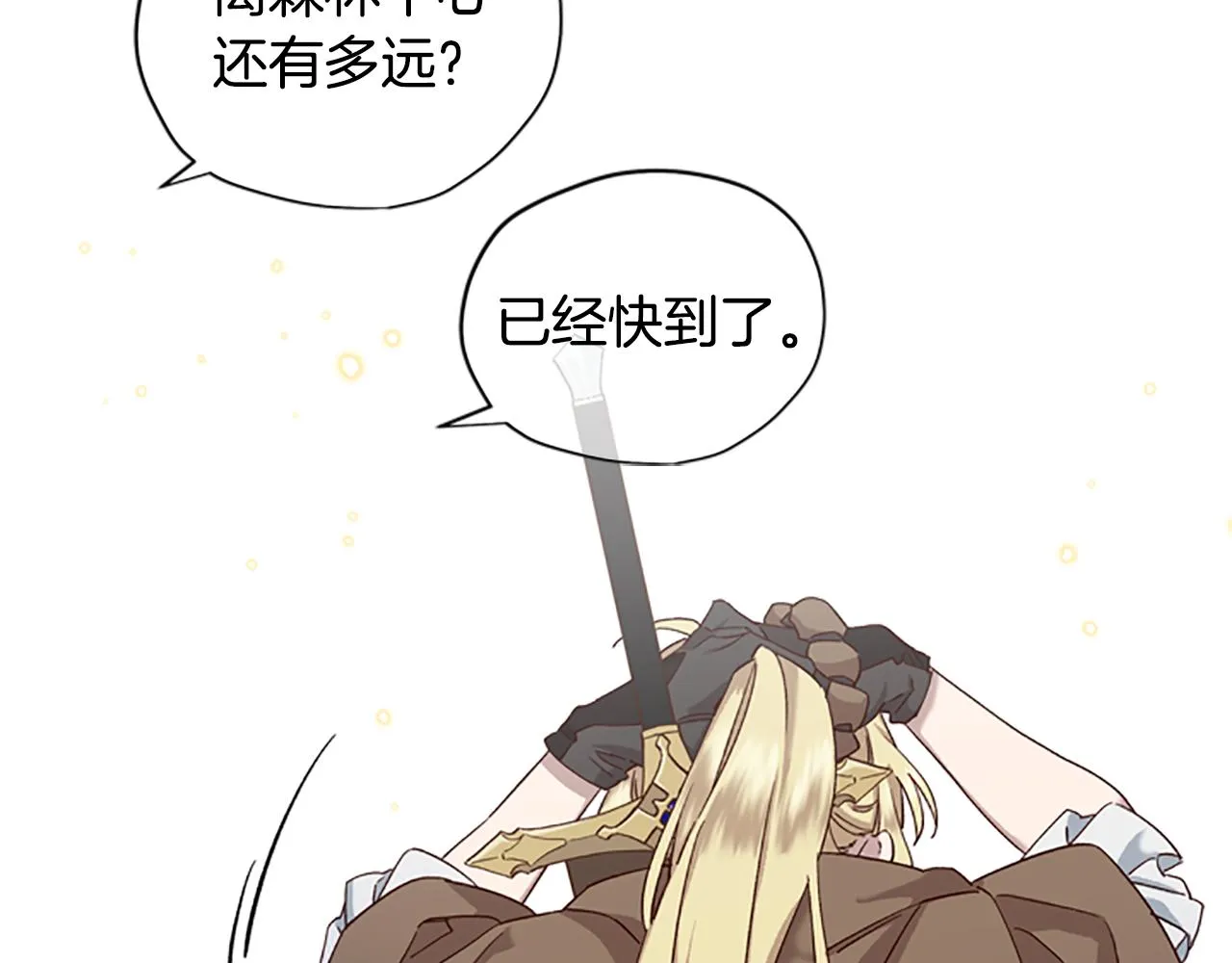 第17话 欣慰 第63页
