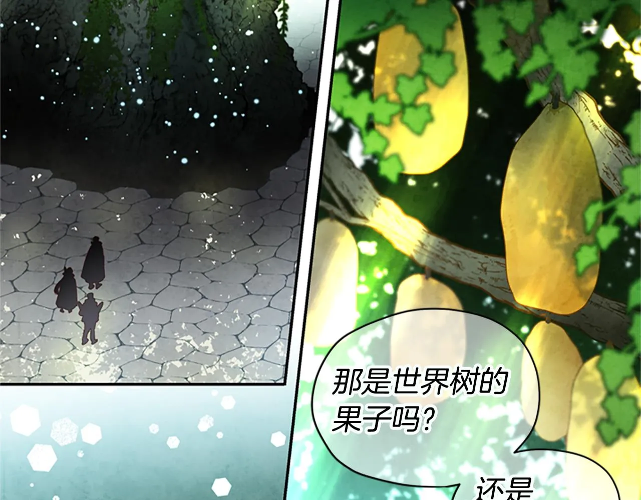 第17话 欣慰 第80页