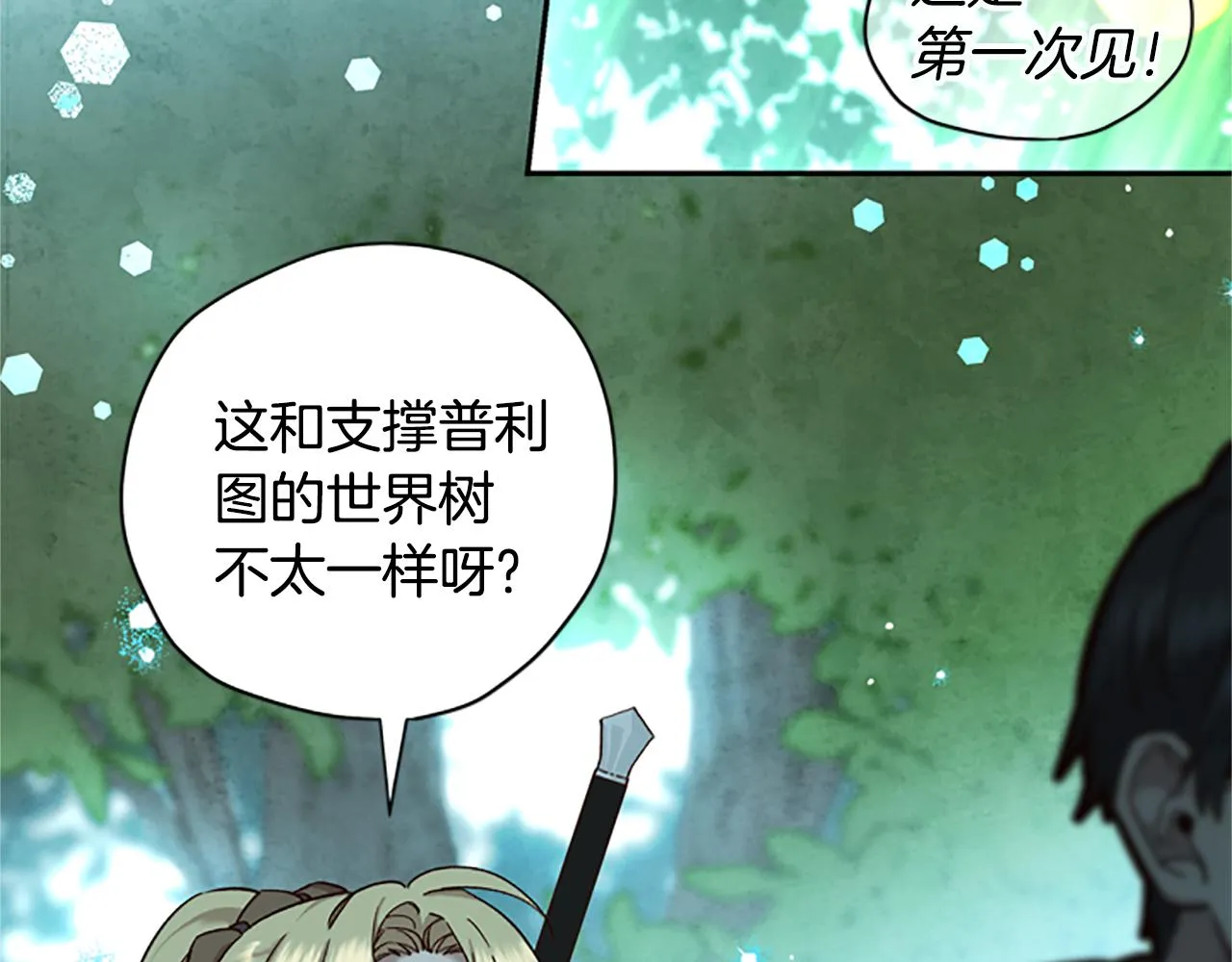 第17话 欣慰 第81页