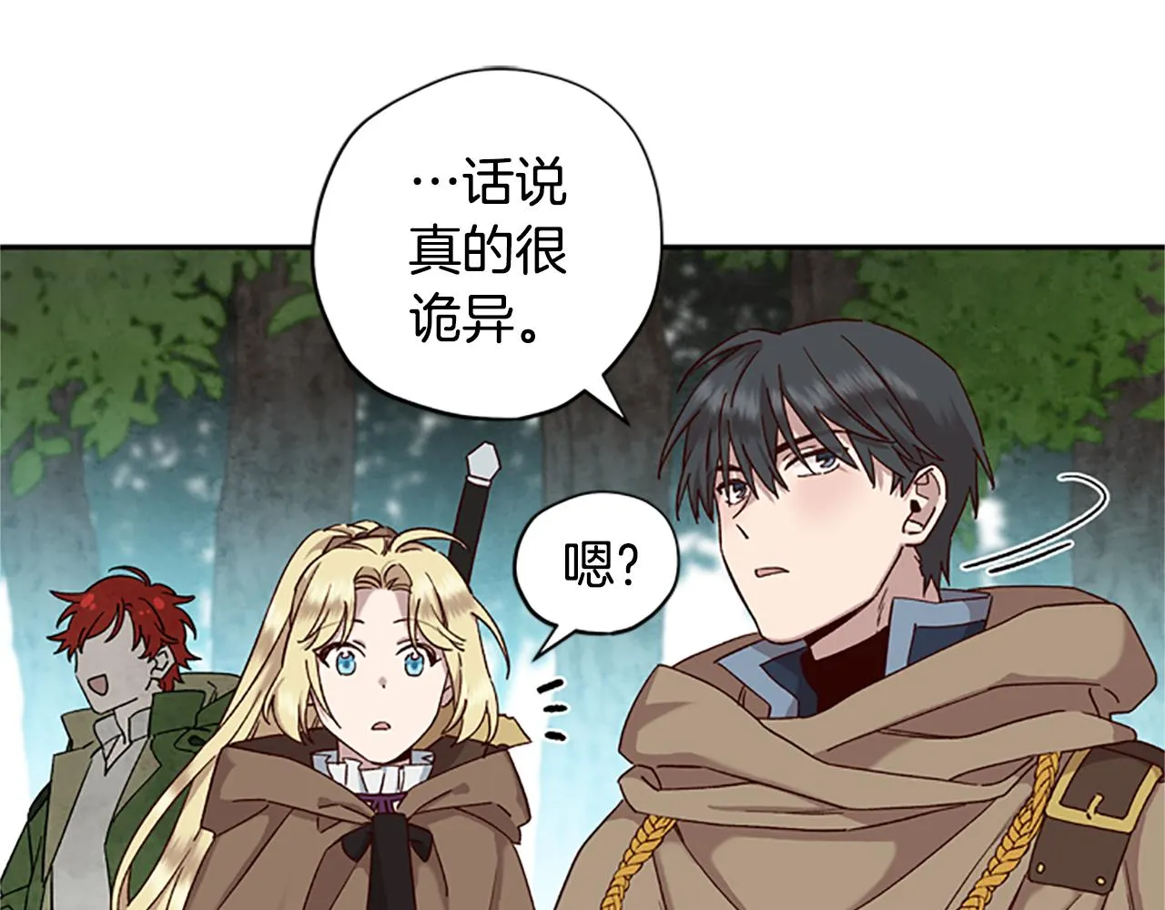 第17话 欣慰 第86页
