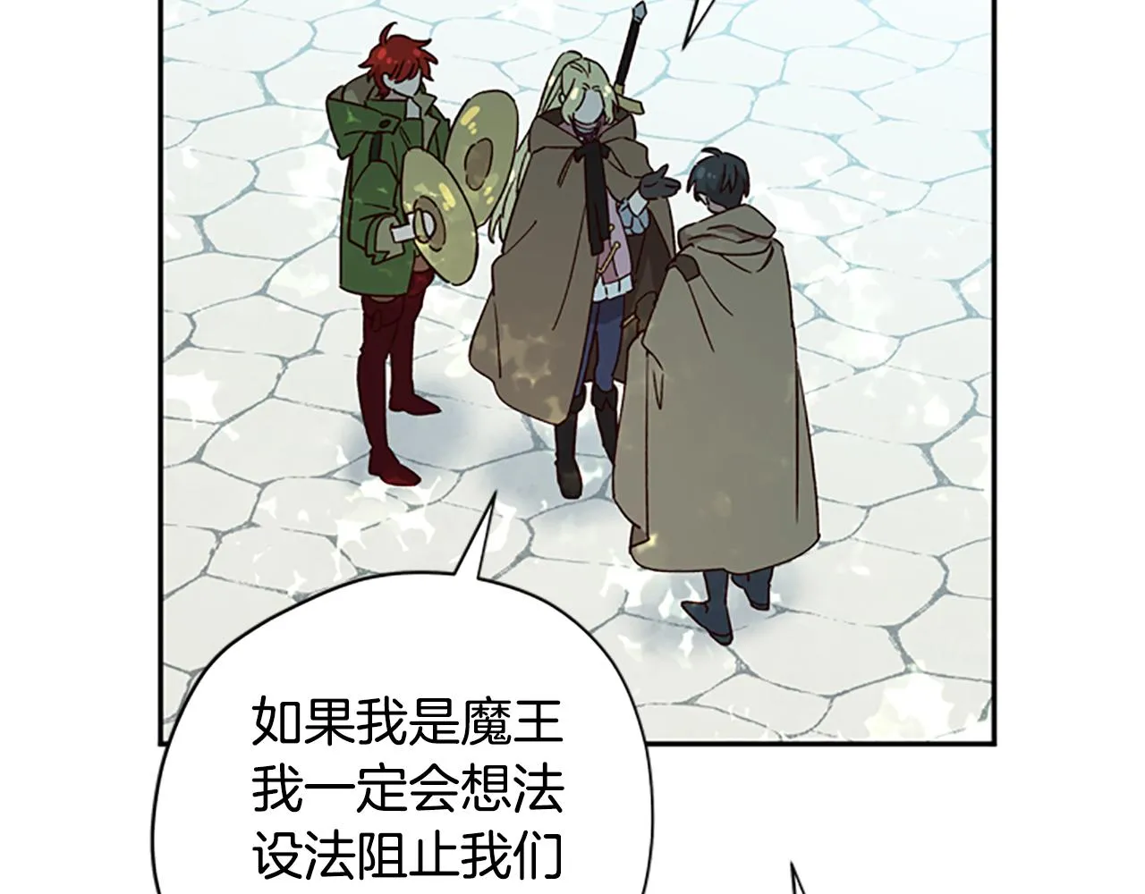 第17话 欣慰 第94页